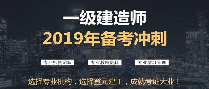 上海一級建造師報名條件上海一級建造師報考條件2022考試時間  第2張