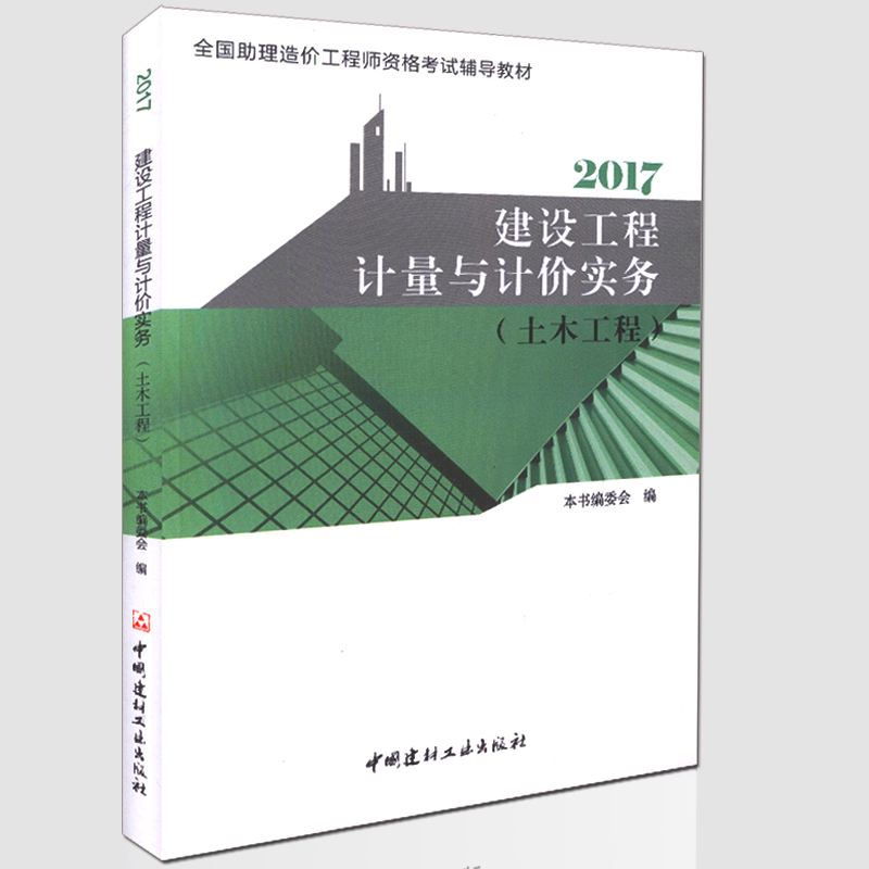 2016造價工程師考試教材2016造價工程師執業資格考試成績  第2張