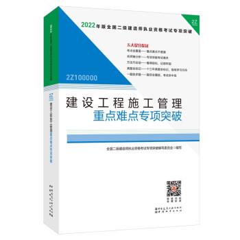 二建有必要買新教材嗎二級建造師所需教材  第1張