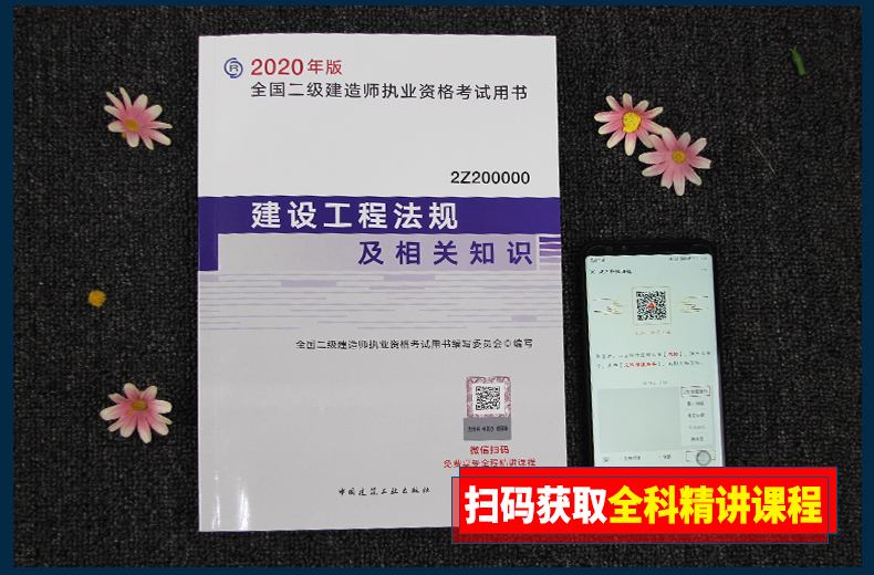 二建有必要買新教材嗎二級建造師所需教材  第2張