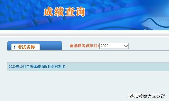 新疆二級建造師成績2022年新疆二建分?jǐn)?shù)線  第1張