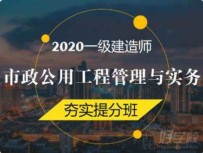 報考市政一級建造師的條件一級建造師需要什么條件才能報考  第2張