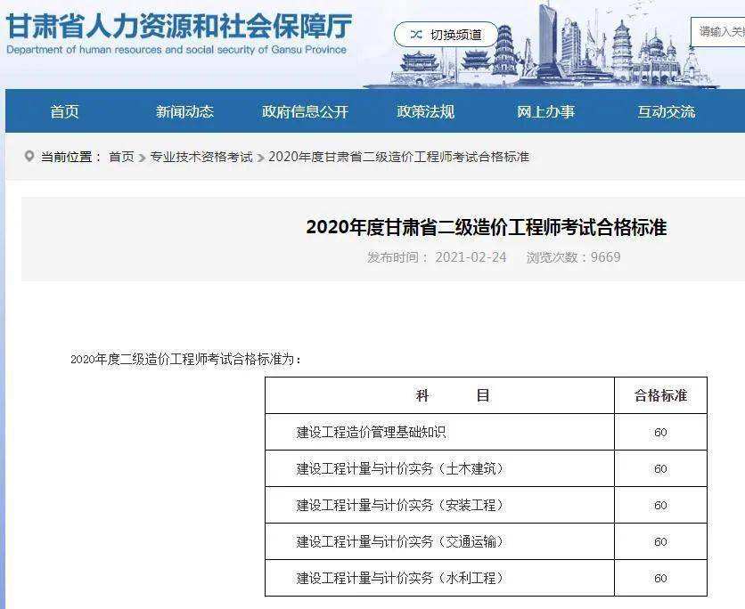 2022年一級造價出新教材一級造價工程師各科合格  第2張