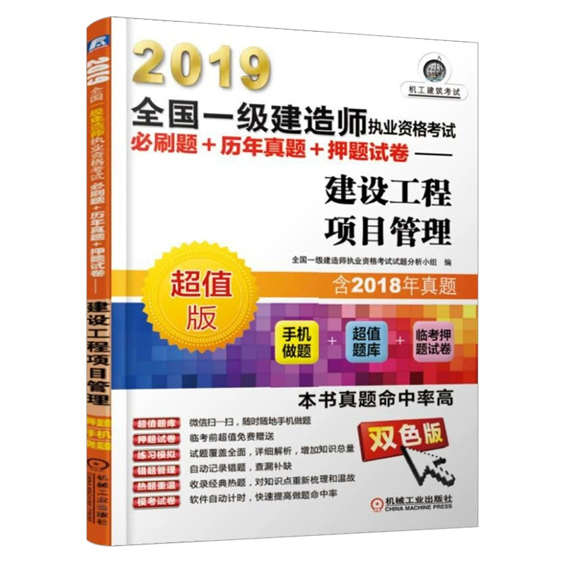 一級建造師掛項目建筑師掛靠一年多少錢  第1張