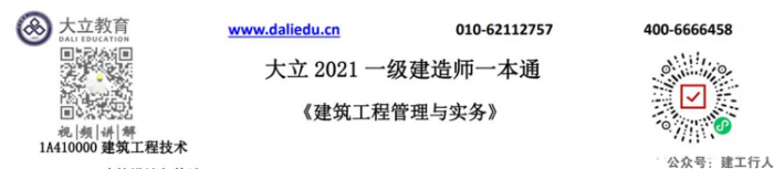 一級建造師電子課件一級建造師電子教材免費(fèi)下載  第1張