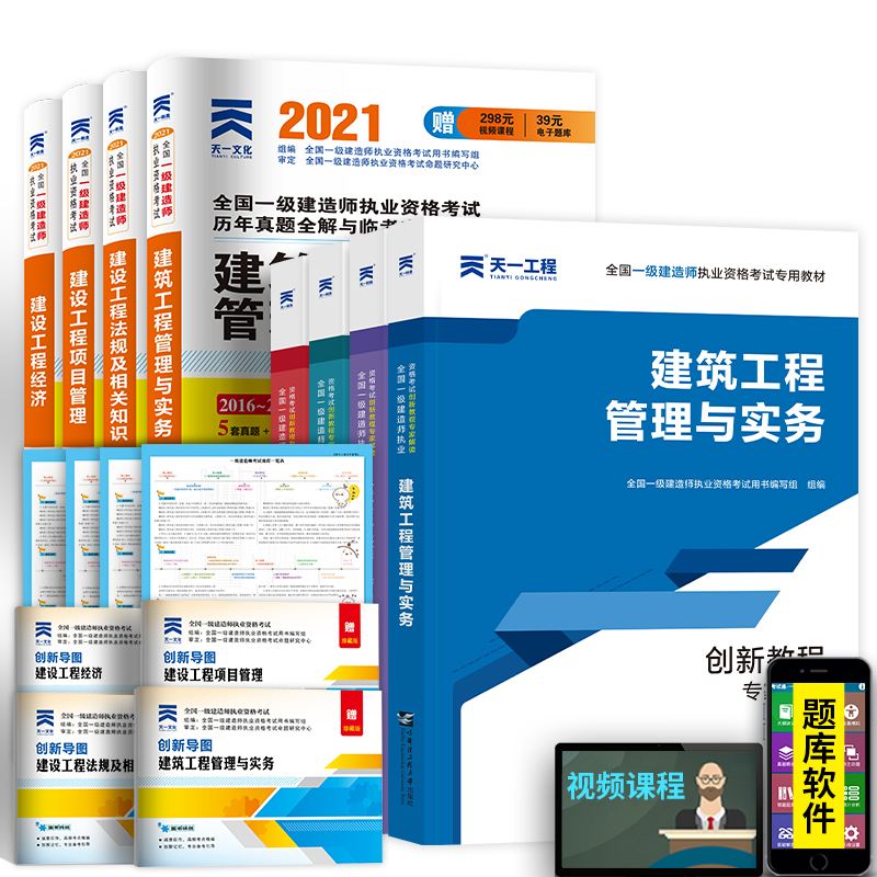 一級建造師電子課件一級建造師電子教材免費(fèi)下載  第2張