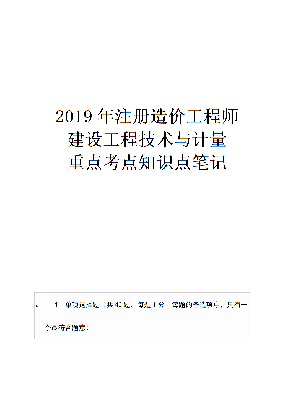 關(guān)于米格電氣江蘇有限公司造價(jià)工程師的信息  第1張