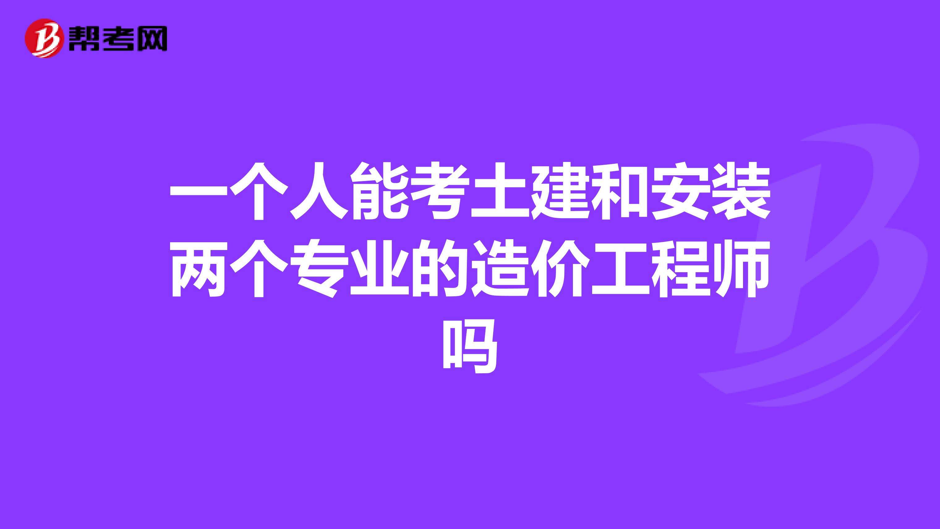 關(guān)于米格電氣江蘇有限公司造價(jià)工程師的信息  第2張