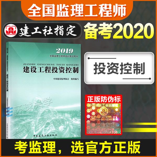 注冊監理工程師教材pdf,注冊監理工程師電子教材  第2張