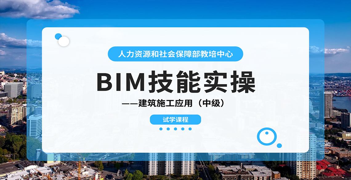 bim工程師人社部有用嗎bim和裝配掛靠一年多少錢  第1張