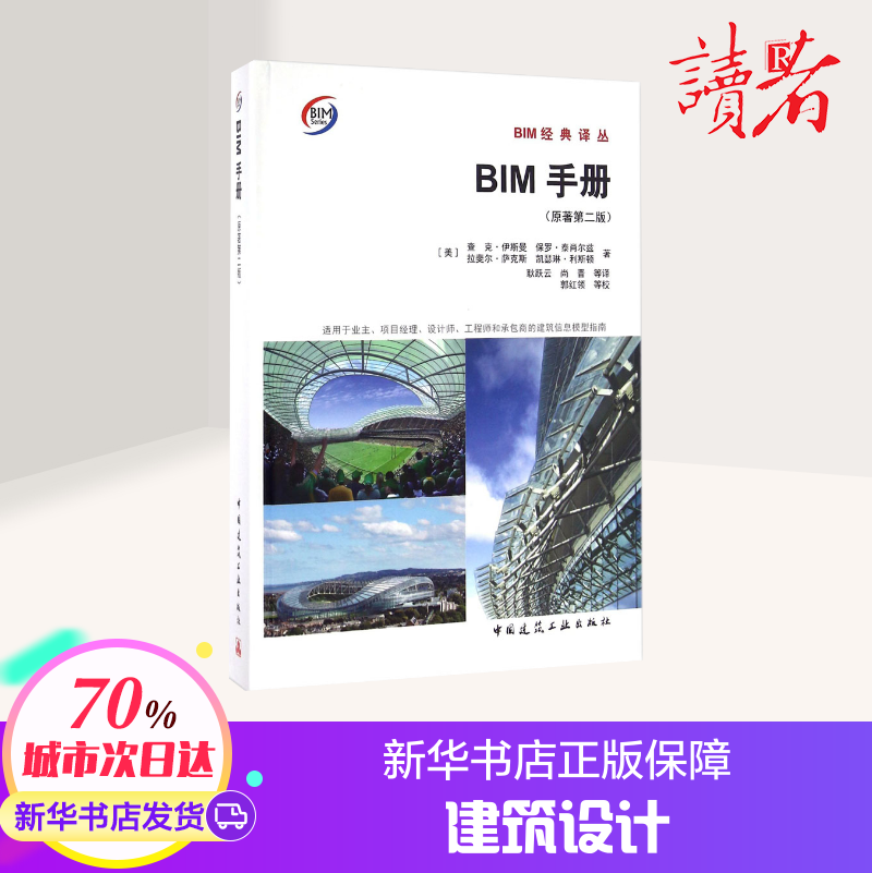 bim工程師證書可以掛多少錢,bim工程師教學大綱第二版  第1張