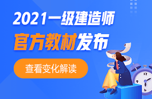 一級建造師教材mp3,2022新版電子版教材  第1張