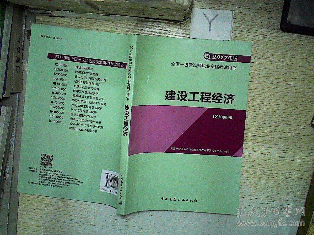 一級建造師教材mp3,2022新版電子版教材  第2張