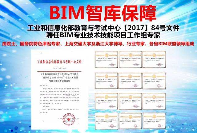 bim工程師真實收入重慶考bim工程師  第1張