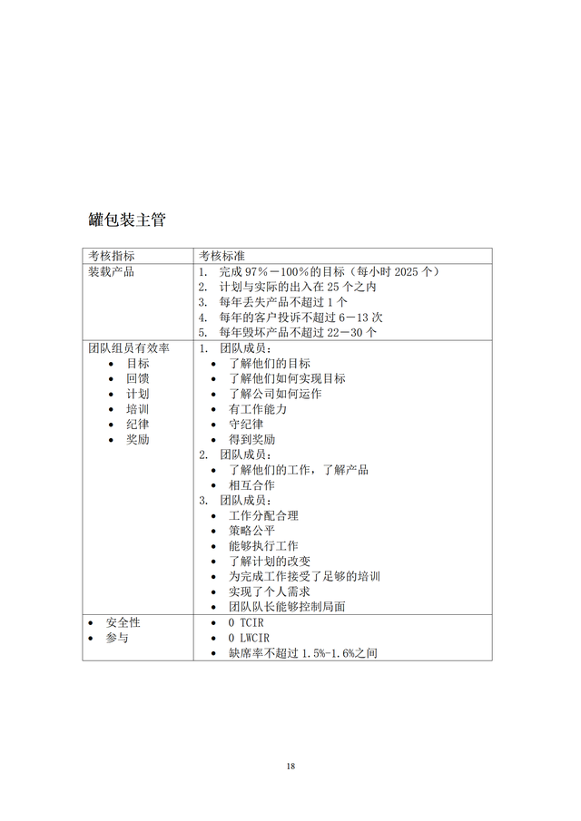 結構工程師KPI考核項目,結構工程師考試網課  第18張