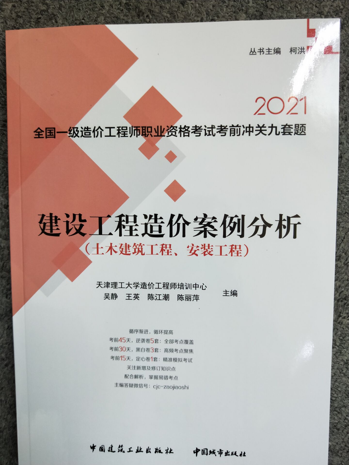 2018造價(jià)師案例最后一題,造價(jià)工程師案例2012題  第2張