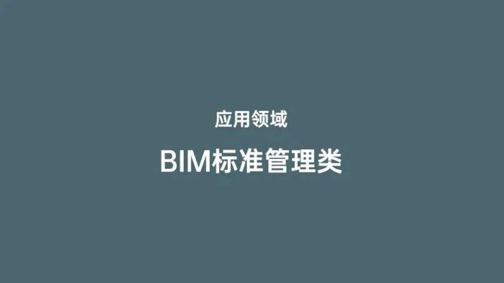 什么是裝飾裝修bim工程師的簡單介紹  第2張