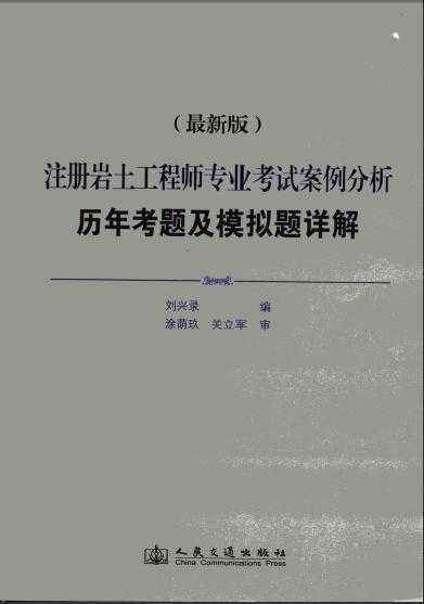 巖土工程師是哪個學(xué)校的,35歲后不要考巖土工程師  第2張