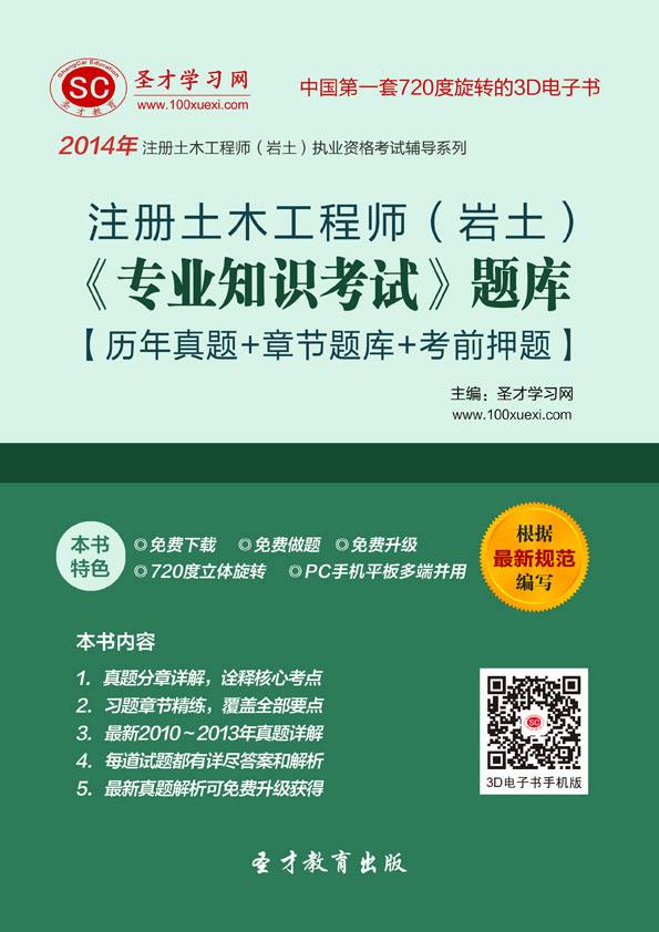 事業編考注冊巖土工程師有用嗎的簡單介紹  第2張