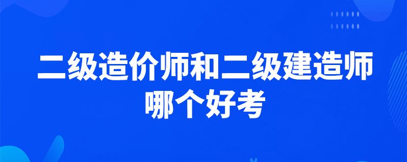 2019一級造價工程師,2019一級造價師成績查詢  第1張