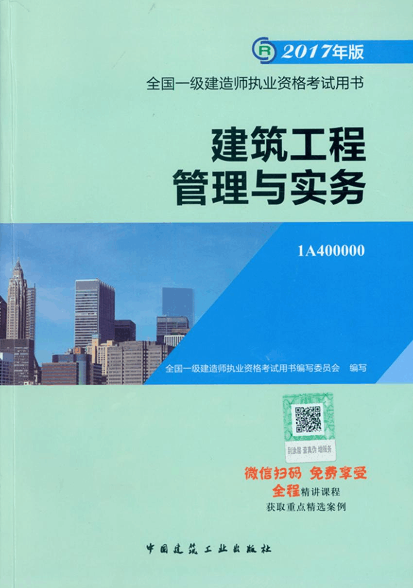 建造師在鐵路局有用嗎一級建造師鐵路教材  第2張