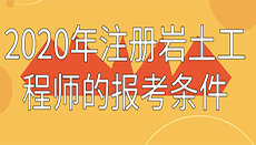 考巖土工程師有前途嗎,巖土工程師年薪100萬  第2張