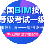 包含bim工程師培訓一般多少錢的詞條  第1張