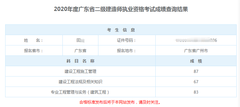 江西二級(jí)建造師招聘,江西二級(jí)建造師招聘信息  第1張