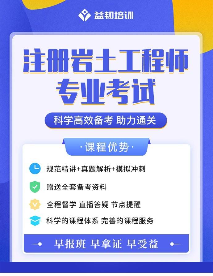 巖土工程師基礎課和專業課工程碩士土木工程專業考試什么課程  第1張