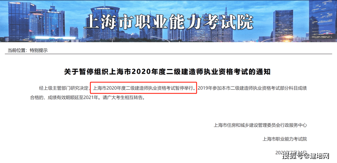 上海監理工程師報名時間2022注冊監理考試時間  第1張