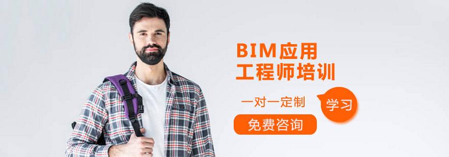 高級bim應用工程師考試時間的簡單介紹  第1張