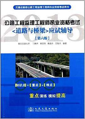 監理工程師培訓考試用書,2022水利監理考試用書  第1張