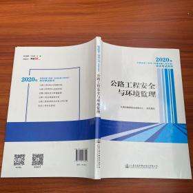 監理工程師培訓考試用書,2022水利監理考試用書  第2張