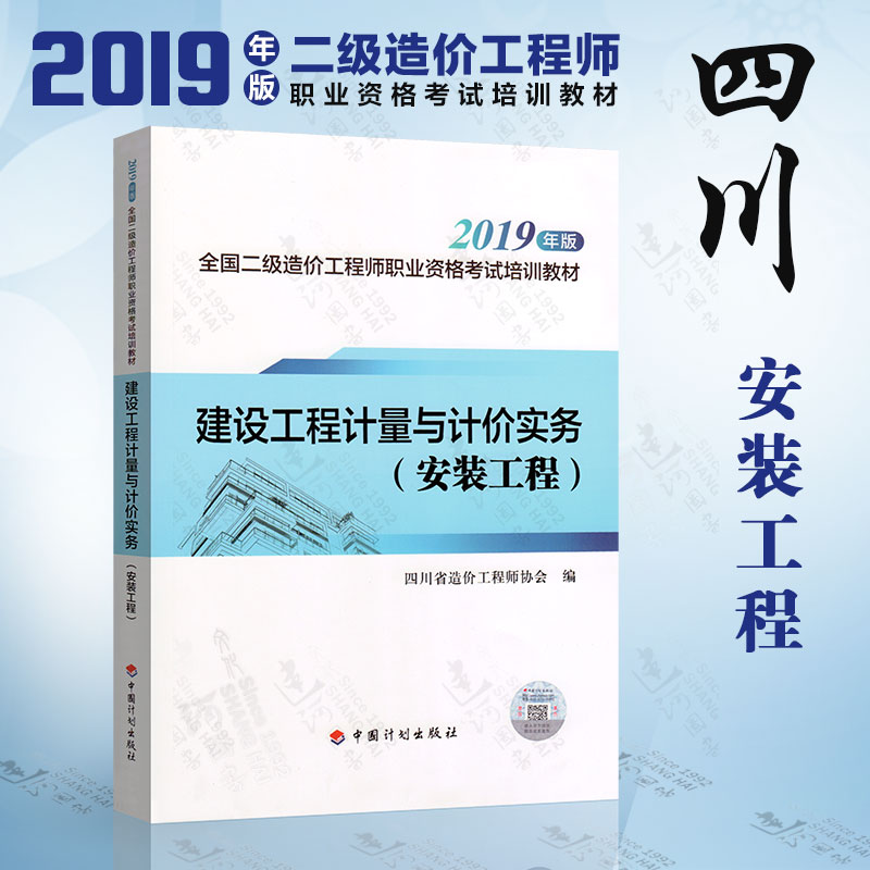 2020年造價工程師課件2019造價工程師課件  第1張