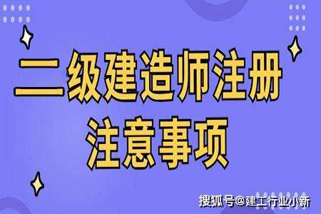 2022一建繼續教育在哪里弄二級建造師繼續教育信息查詢  第1張