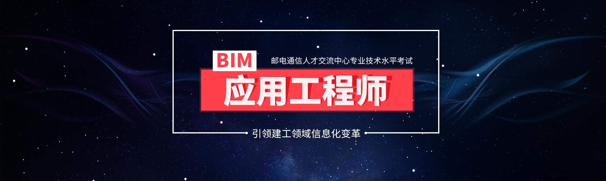 bim應用工程師含金率的簡單介紹  第1張