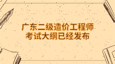 造價(jià)師考試通過(guò)率多少,造價(jià)工程師考試費(fèi)用  第1張