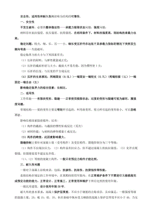 關于怎么復習一級建造師的信息  第2張