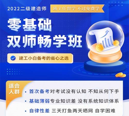 二級建造師全套視頻下載2022二建視頻課程免費  第1張