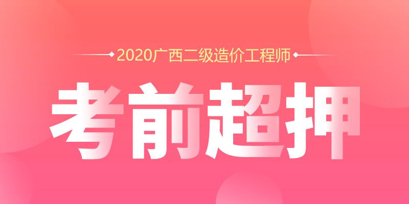 一級造價工程師爛大街,廣西造價工程師報名  第1張