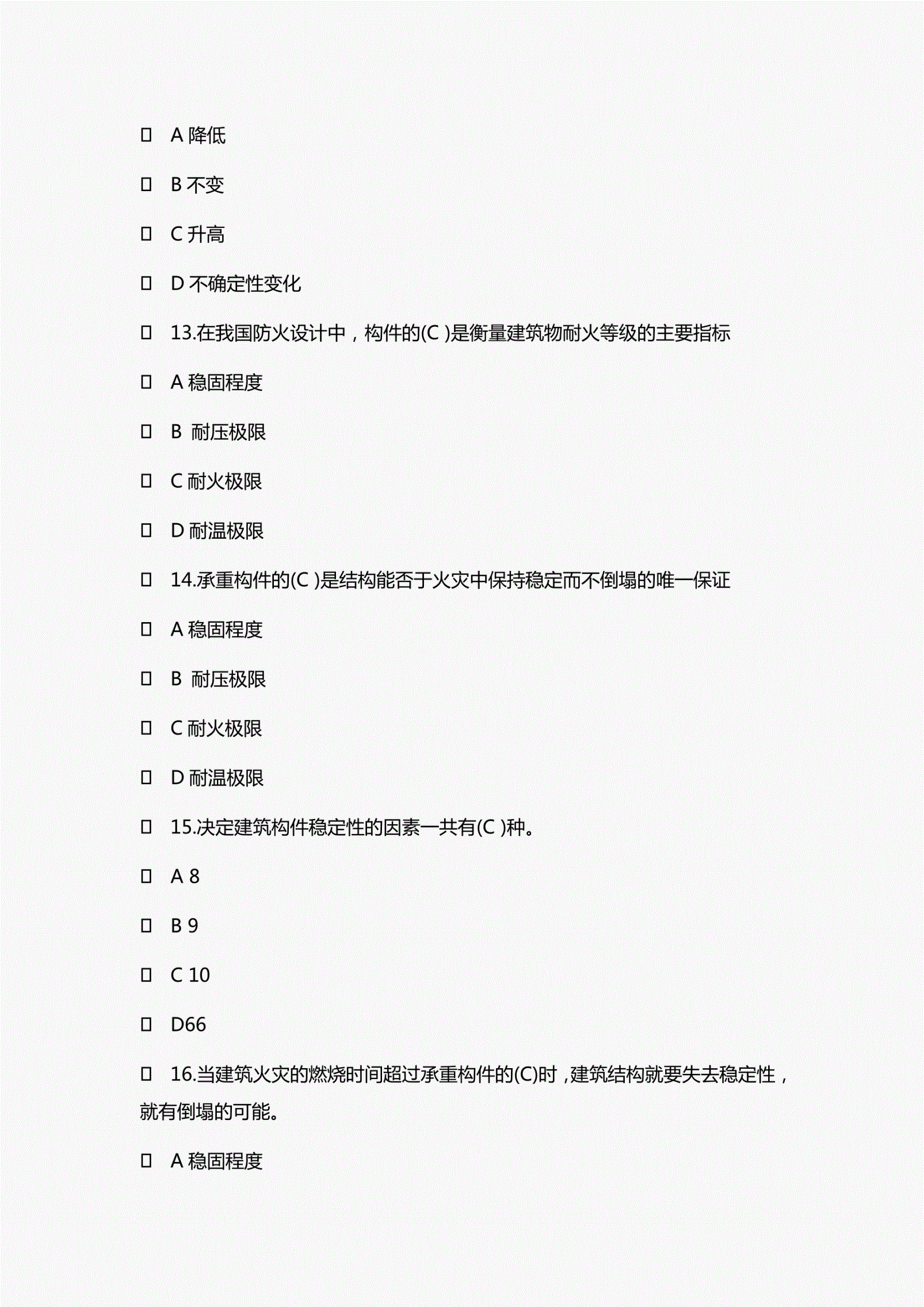 消防工程師二級考試條件,二級消防2022公開考試  第2張