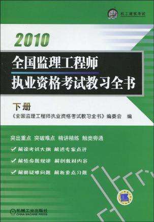 機械行業的結構工程師是做什么的機械方面結構工程師定義  第2張