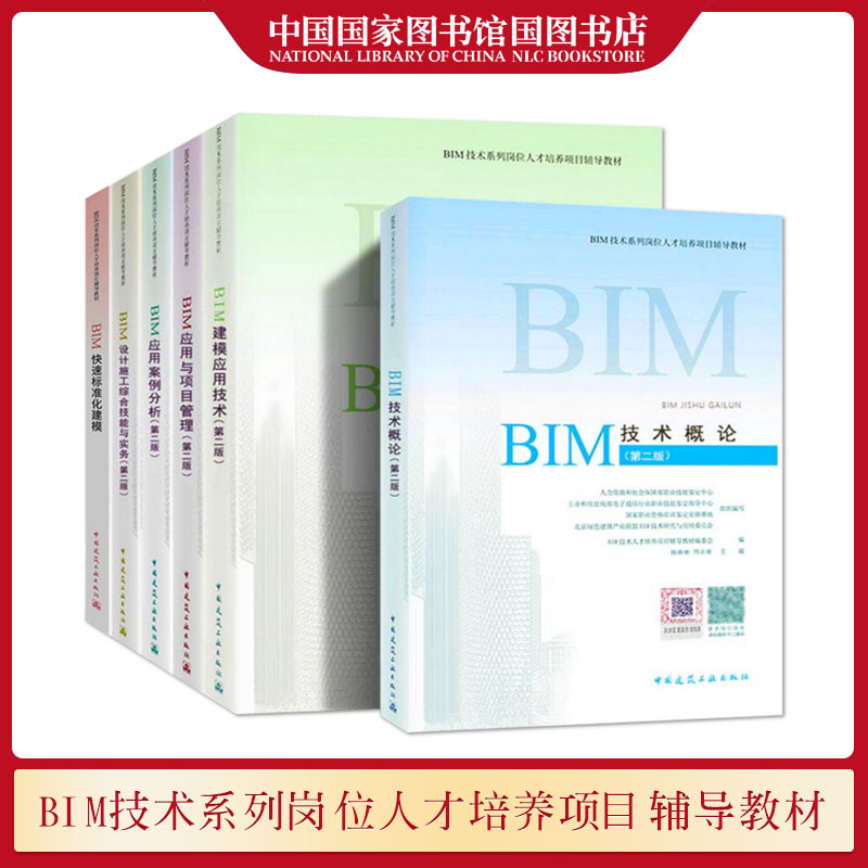 高級bim工程師考試論文的簡單介紹  第2張