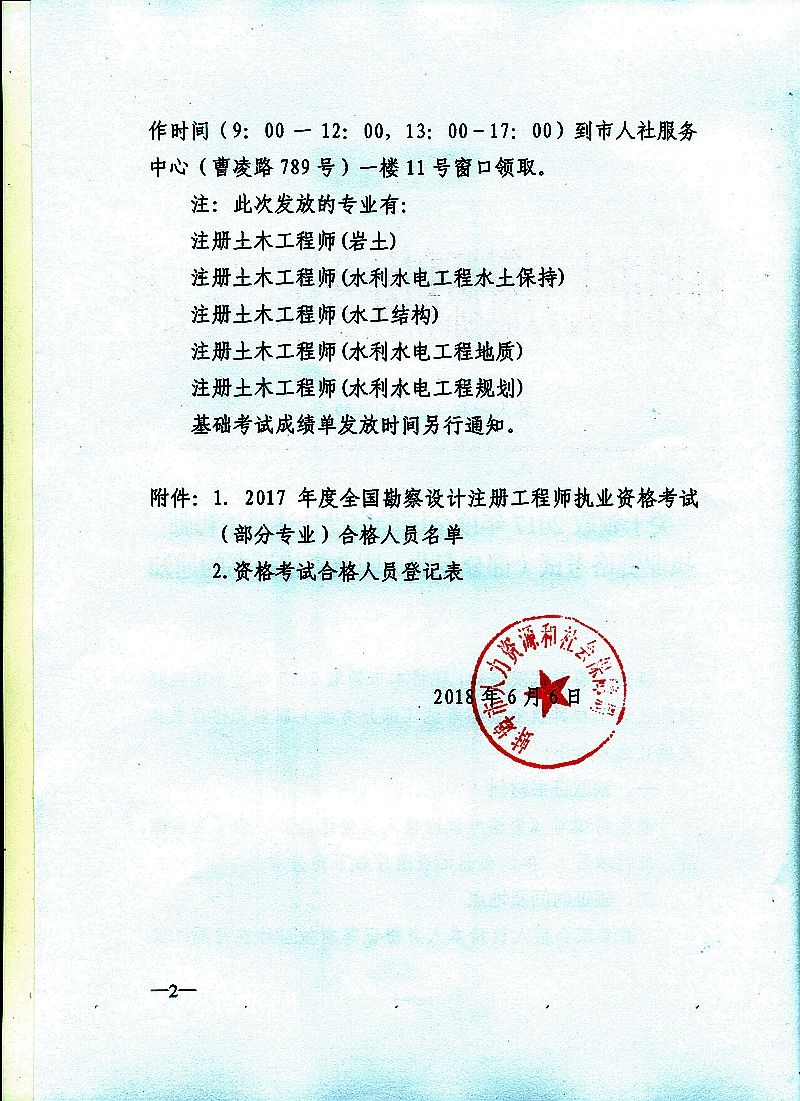 35歲后不要考巖土工程師駐車巖土工程師幾年通過(guò)  第1張