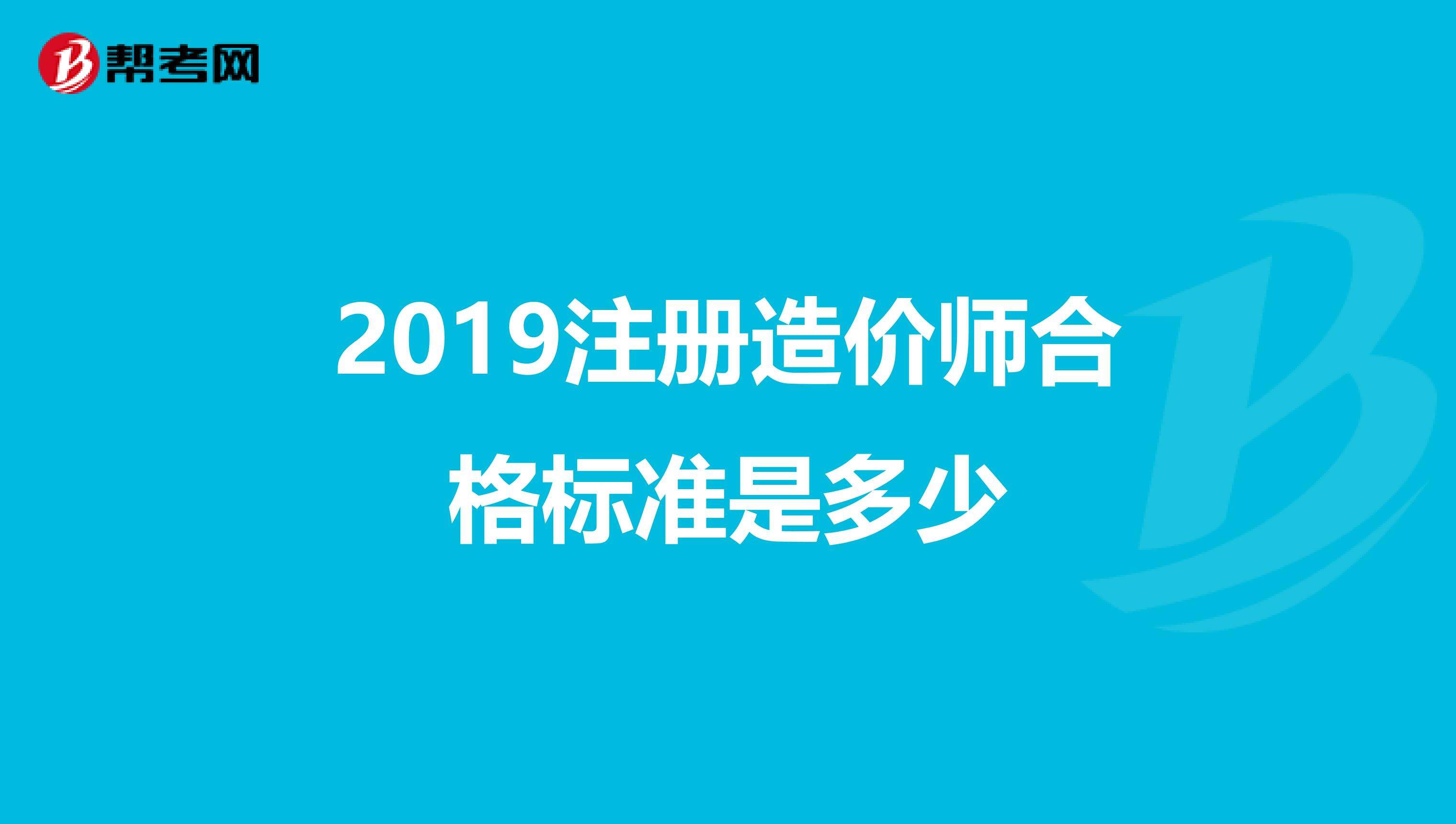 關于注冊造價工程師注冊有效期的信息  第2張