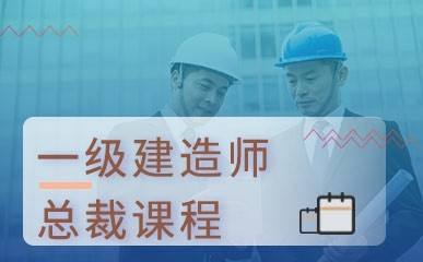 建筑一級資質要求建造師的簡單介紹  第2張