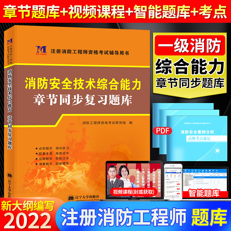 一級注冊消防工程師能掛多少錢,一級注冊消防工程師復(fù)習(xí)技巧  第1張