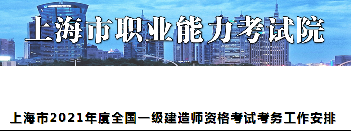 四川一級建造師在哪里報名,一級建造師在哪里報名  第2張