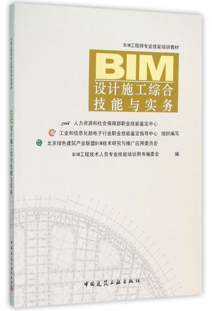 小圈子bim工程師bim工程師待遇怎么樣  第2張