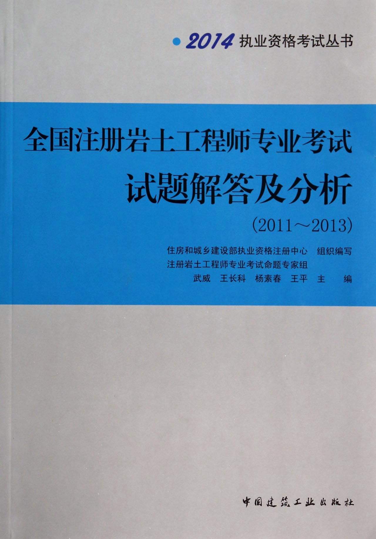 巖土工程師與司法考試哪個難的簡單介紹  第1張